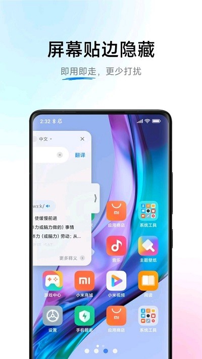 小爱翻译app官网下载安装手机版苹果版  v3.0.1图2