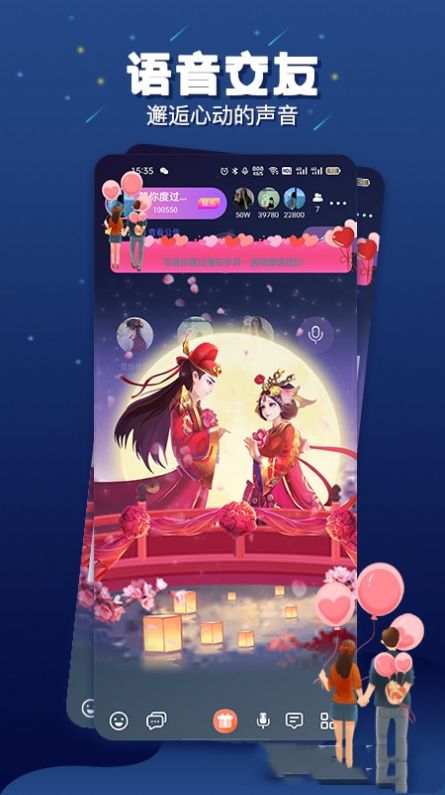 乐多语音手机版  v1.1.9图3