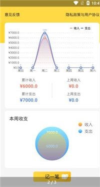 蓝云帐  v1.0图2