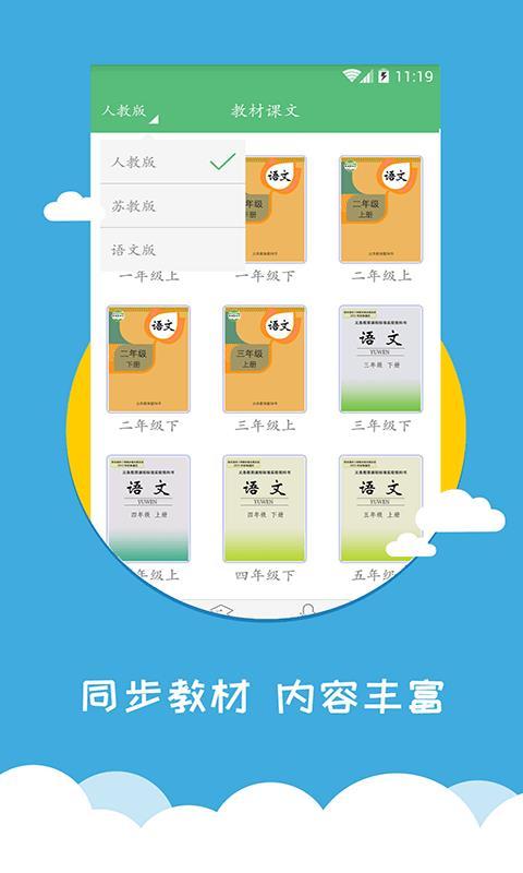 小学语文辅导