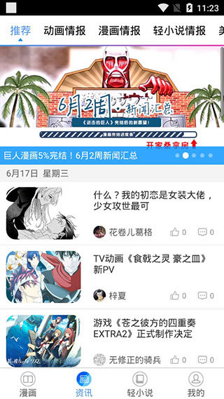 国漫吧漫画最新版下载安卓版苹果版  v5.5.2图1