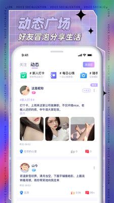 耳依交友app  v2.1.2图2