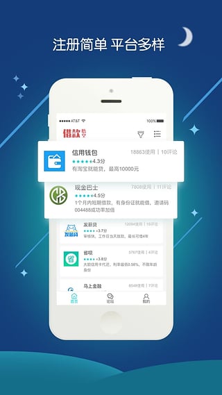 悟空借钱app  v1.0图1