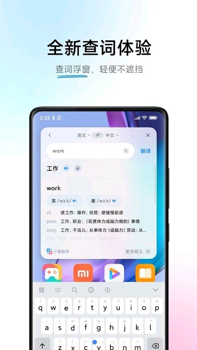 小爱翻译app官网下载安装手机版苹果版