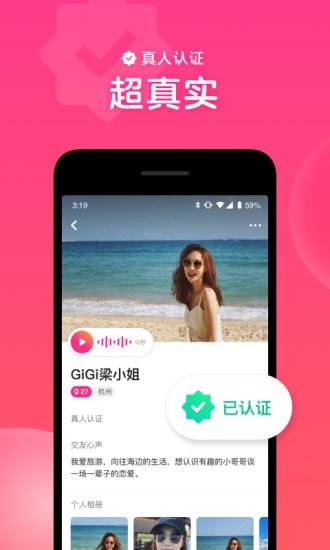 心遇相亲app  v1.13.0图1