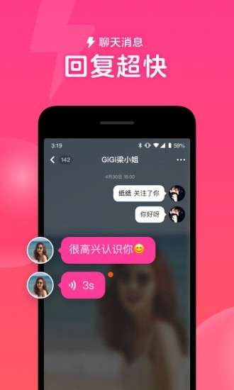 心遇相亲app  v1.13.0图3