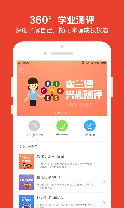 优志愿app下载2024  v7.0.0图1