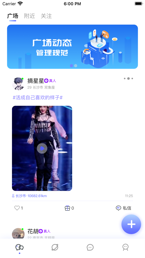 花容月貌app