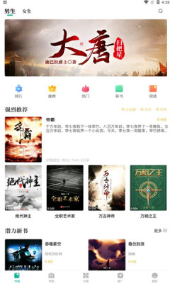 请看书手机版app  v1.2.0图1