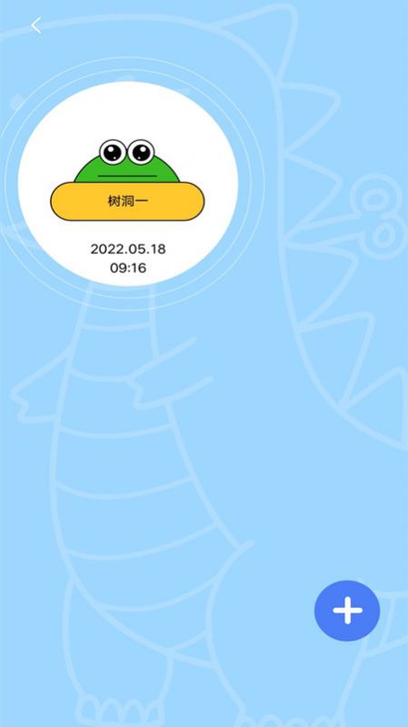 保密树洞免费版app  v1.0.0图3