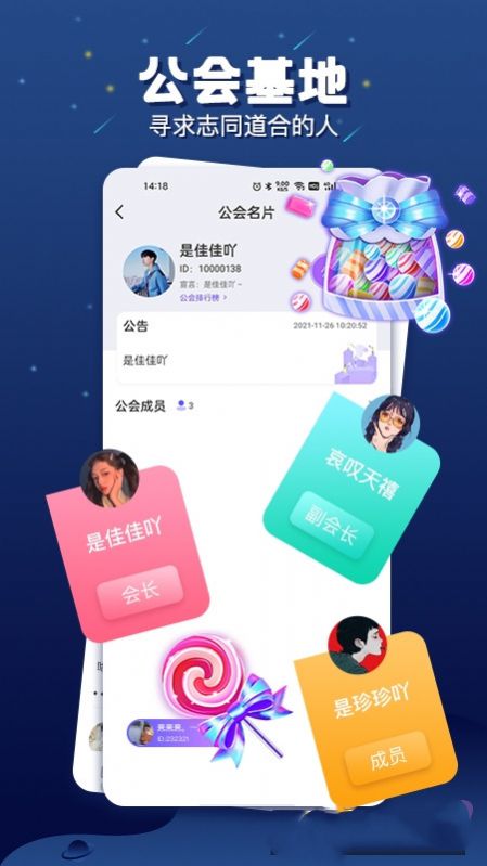 乐多语音app下载安装官网最新版  v1.1.9图1