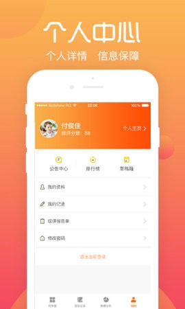 综评学生版  v3.3.7图1