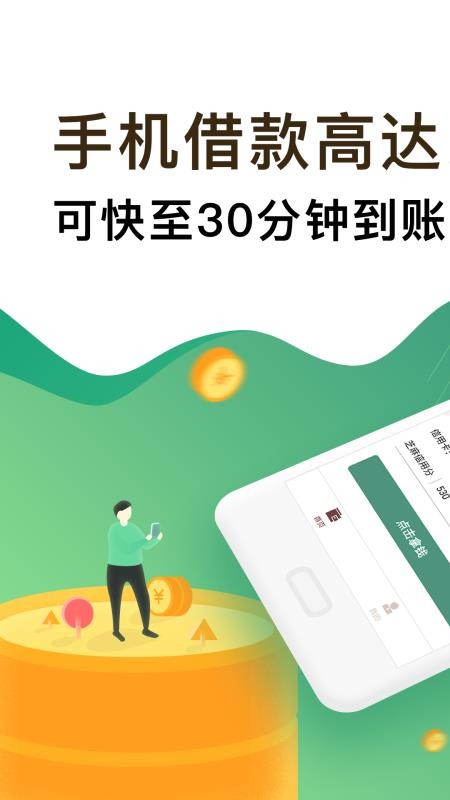 一点借钱免费版  v2.6.0图3