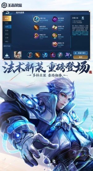 雪花王者荣耀辅助2024最新版下载安装  v1.68.00图3