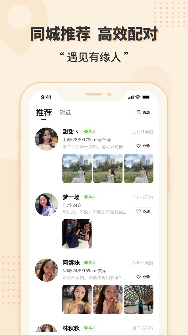 相会app官方最新版本下载安卓  v1.0.0图3