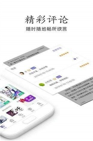 奇书网下载网  v3.1.8图2