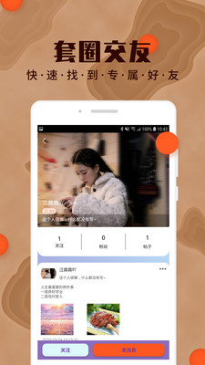 yumi交友app  v1.0.0图2