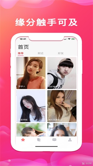 欢心交友免费版  v1.2图1