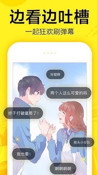 yy韩漫2024  v1.0.0图2