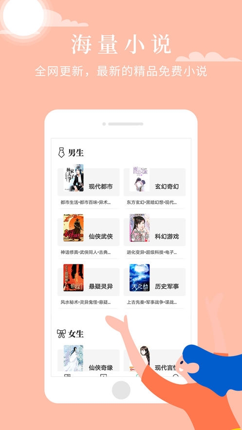 8站小说app  v1.0图2