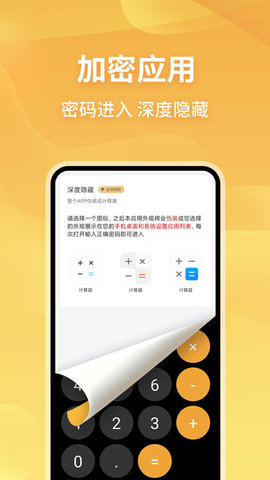 无限分身  v2.0.9图2