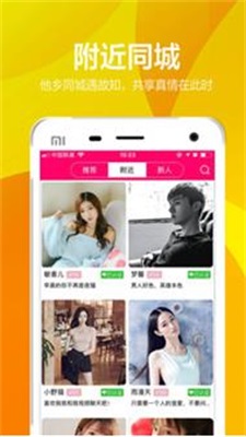 有聊同城交友app  v1.1图2