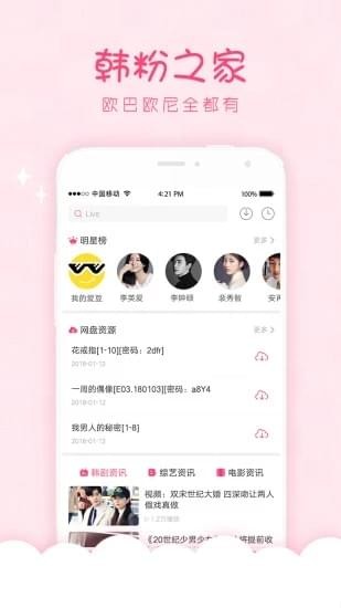 韩剧口袋宝宝  v1.0.0图3