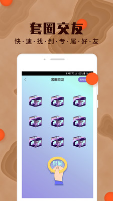 yumi交友app