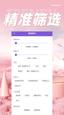 美对app  v1.2.1图2