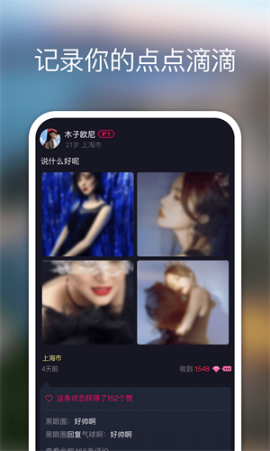 推推app  v3.1.0图3