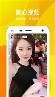 有聊同城交友app  v1.1图1