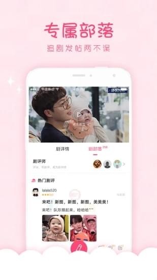 韩剧口袋宝宝  v1.0.0图4