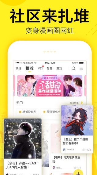 yy韩漫2024  v1.0.0图1