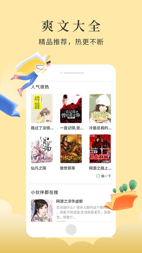 8站小说app  v1.0图3