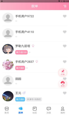 保税之恋  v0.0.7图3