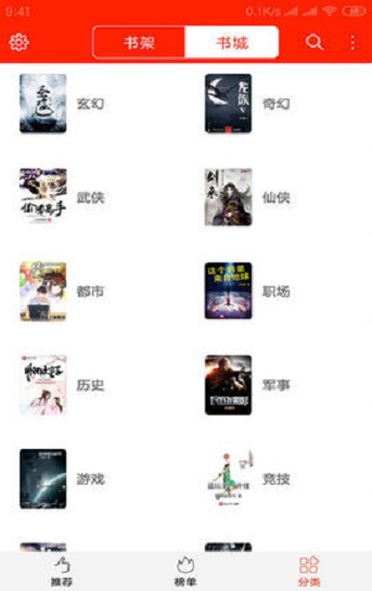 私密书库最新版  v5.2.1图2