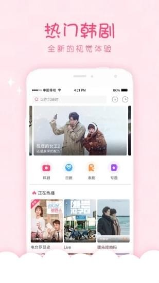 韩剧口袋宝宝  v1.0.0图1