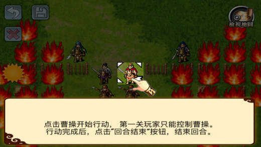 三国志曹操传破解版下载地址  v1.1.55图3