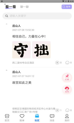 保税之恋  v0.0.7图2