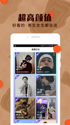 yumi交友app  v1.0.0图3