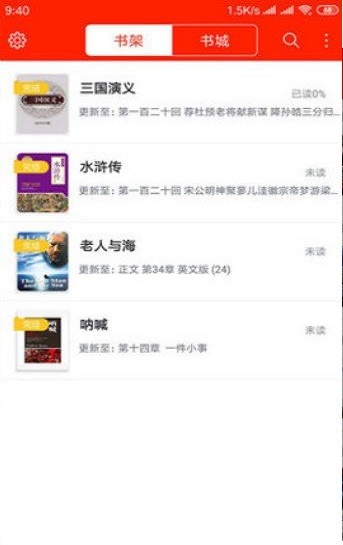 私密书库最新版