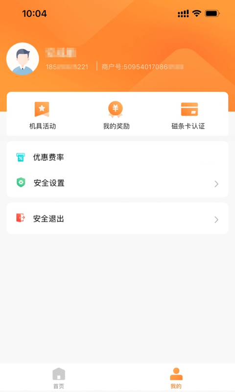 融通金官方下载  v9.8.7图1