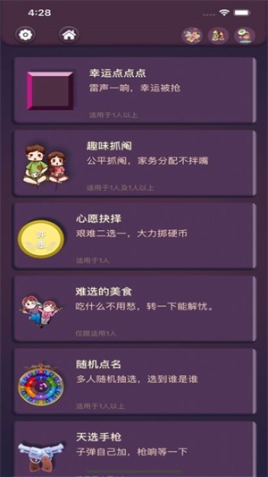 良朋邀聚app  v1.0.0图3