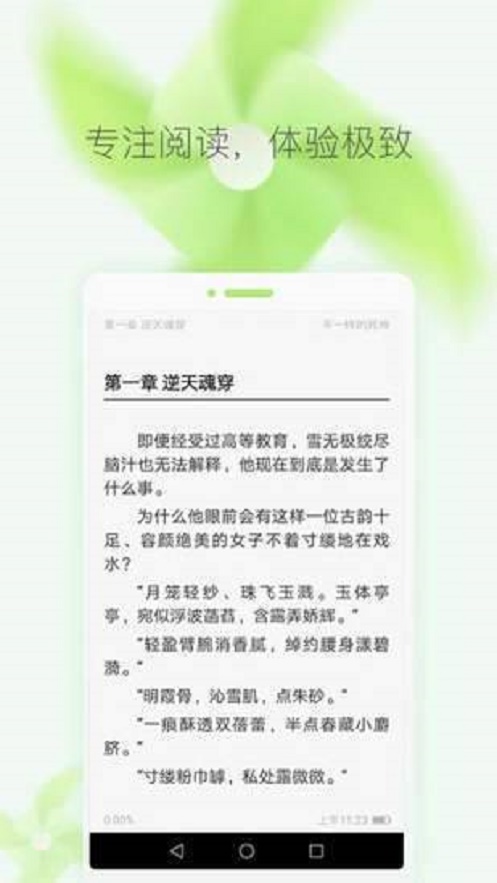 8站小说  v1.0图1