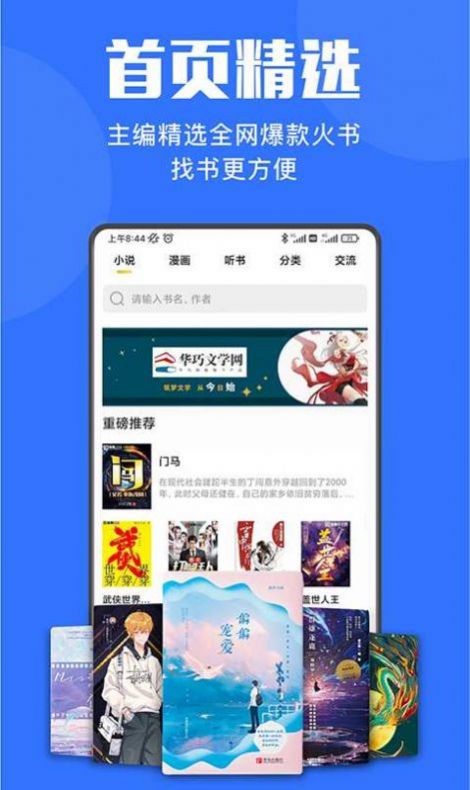 小巧快搜官网  v1.0图2