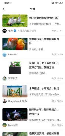 宠友帮  v1.6.0图1