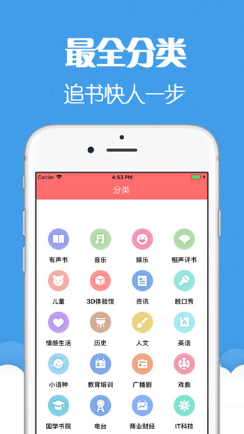 猫声有声小说最新版下载  v6.0.3图3