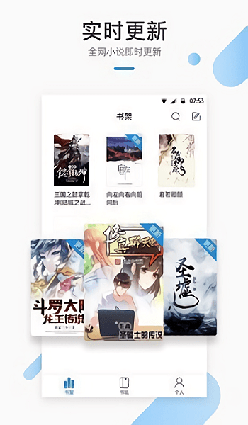 默读小说app  v1.23图3