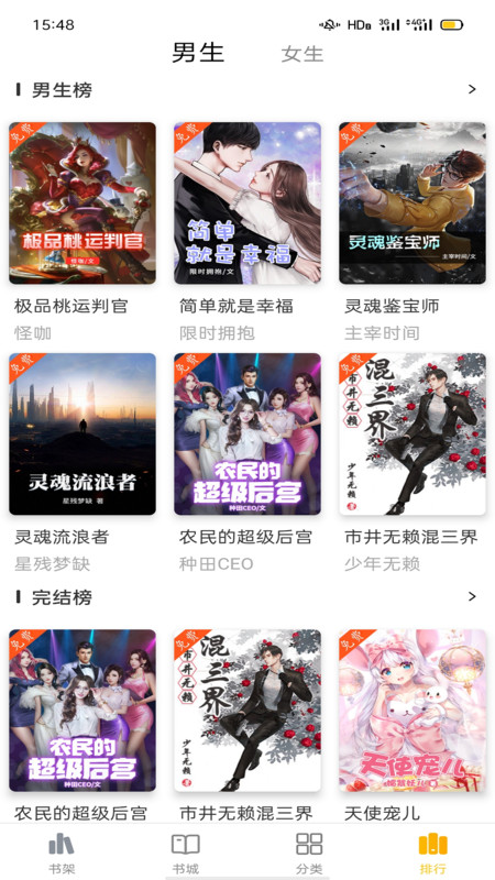 快小说免费阅读器下载  v1.0图1