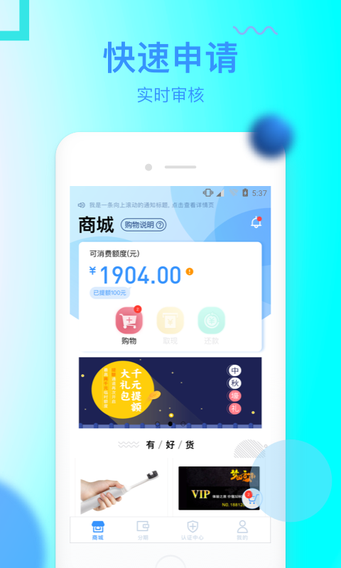 信而富借款app下载  v5.3.5图4